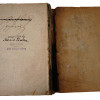 COLLECTION OF ANTIQUE JUDAICA RELIGIOUS BOOKS PIC-7