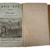 COLLECTION OF ANTIQUE JUDAICA RELIGIOUS BOOKS PIC-5