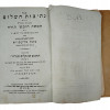 COLLECTION OF ANTIQUE JUDAICA RELIGIOUS BOOKS PIC-12