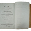 COLLECTION OF ANTIQUE JUDAICA RELIGIOUS BOOKS PIC-13