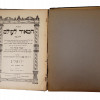 COLLECTION OF ANTIQUE JUDAICA RELIGIOUS BOOKS PIC-6