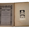 COLLECTION OF ANTIQUE JUDAICA RELIGIOUS BOOKS PIC-16