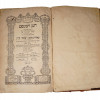 COLLECTION OF ANTIQUE JUDAICA RELIGIOUS BOOKS PIC-4