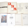 VINTAGE RUSSIAN BOOKS CHINGHIZ AITMATOV CASTANEDA PIC-7