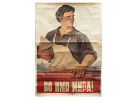 A VINTGE RUSSIAN SOVIET PROPAGANDA POSTER