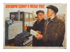 A SOVIET PROPAGANDA POSTER BY VASILY SURYANINOV