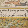 ANTIQUE PERSIAN QAJAR 19TH C. MINIATURE PAINTING PIC-2