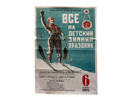 A SOVIET POSTER WITH AN INVITATION TO A HOLIDAY