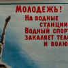 A SOVIET PROPAGANDA POSTER BY NIKOLAY KOCHERGIN PIC-1