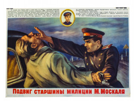 A SOVIET PROPAGANDA POSTER BY MIKHAIL SOLOVIEV