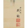 PAIR OF MODERN JAPANESE WOODBLOCK PRINTS SIGNED PIC-4