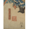 WARRIOR JAPANESE WOODBLOCK BY UTAGAWA YOSHIUME PIC-3