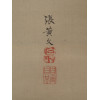 CHINESE LANDSCAPE HANGING SCROLLS AND CALLIGRAPHY PIC-9