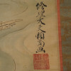 CHINESE LANDSCAPE HANGING SCROLLS AND CALLIGRAPHY PIC-8