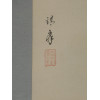 CHINESE LANDSCAPE HANGING SCROLLS AND CALLIGRAPHY PIC-10