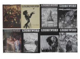 8 ISSUES OF RUSSIAN EMIGRE MAGAZINE SLOVO WORD