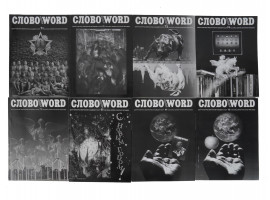 8 ISSUES OF RUSSIAN EMIGRE MAGAZINE SLOVO WORD