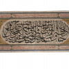 ANTIQUE HAND WRITTEN SCROLL W ISLAMIC CALLIGRAPHY PIC-0