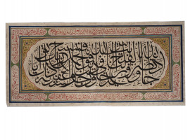 ANTIQUE HAND WRITTEN SCROLL W ISLAMIC CALLIGRAPHY