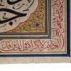 ANTIQUE HAND WRITTEN SCROLL W ISLAMIC CALLIGRAPHY PIC-3