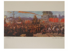 CHINESE ART PRINT MAO ZEDONG LIBERATING BEIJING