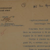 RUSSIAN 1922 LETTER HAND SIGNED BY PYOTR WRANGEL PIC-4