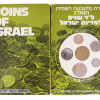 41 VINTAGE COMMEMORATIVE ISRAELI NUMISMATIC SETS PIC-3