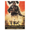 WWII NAZI GERMAN PROPAGANDA POSTER IN RUSSIAN PIC-1