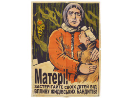 WWII UKRANIAN NAZI PROPAGANDA POSTER WITH SS STAMP