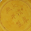 YELLOW CHINESE CERAMIC VASE WITH INCISED DESIGN PIC-1