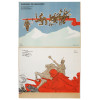 WWII COLD WAR RUSSIAN SOVIET PROPAGANDA POSTERS PIC-2