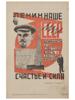 RUSSIAN SOVIET ERA LENIN ILLUSTRATION BY SENKIN PIC-0