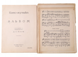 EARLY RUSSIAN SOVIET SHEET MUSIC BOOKS, 1928