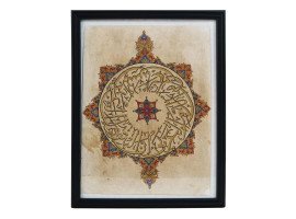 ARABIC ISLAMIC CALLIGRAPHY WATERCOLOR PAINTING