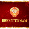SOVIET EMBROIDERED BANNERS AND AWARD PENNANTS PIC-1