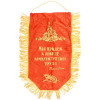 SOVIET EMBROIDERED BANNERS AND AWARD PENNANTS PIC-3