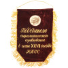 SOVIET EMBROIDERED BANNERS AND AWARD PENNANTS PIC-5