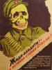 WWII NAZI PROPAGANDA POSTER FOR OCCUPIED UKRAINE PIC-1