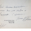 SOVIET NOBEL PRIZE IN PHYSICS WINNERS AUTOGRAPHS PIC-7