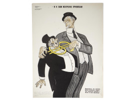 1974 RUSSIAN SOVIET ANTISEMITIC PROPAGANDA POSTER