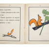 RUSSIAN SOVIET CHILDRENS BOOK WITH ILLUSTRATIONS PIC-5