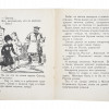 RUSSIAN SOVIET CHILDRENS BOOK WITH ILLUSTRATIONS PIC-4