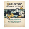 RUSSIAN SOVIET CHILDRENS BOOK WITH ILLUSTRATIONS PIC-0