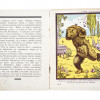 RUSSIAN SOVIET CHILDRENS BOOK WITH ILLUSTRATIONS PIC-6