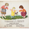 RUSSIAN SOVIET CHILDRENS BOOK WITH ILLUSTRATIONS PIC-1