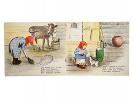 RUSSIAN SOVIET CHILDRENS BOOK WITH ILLUSTRATIONS