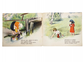 RUSSIAN SOVIET CHILDRENS BOOK WITH ILLUSTRATIONS