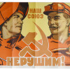 RUSSIAN SOVIET ERA PROPAGANDA COLOR POSTER PIC-0
