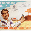 RUSSIAN SOVIET PROPAGANDA POSTER KOLKHOZ DECREES PIC-0