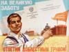 RUSSIAN SOVIET PROPAGANDA POSTER KOLKHOZ DECREES PIC-1